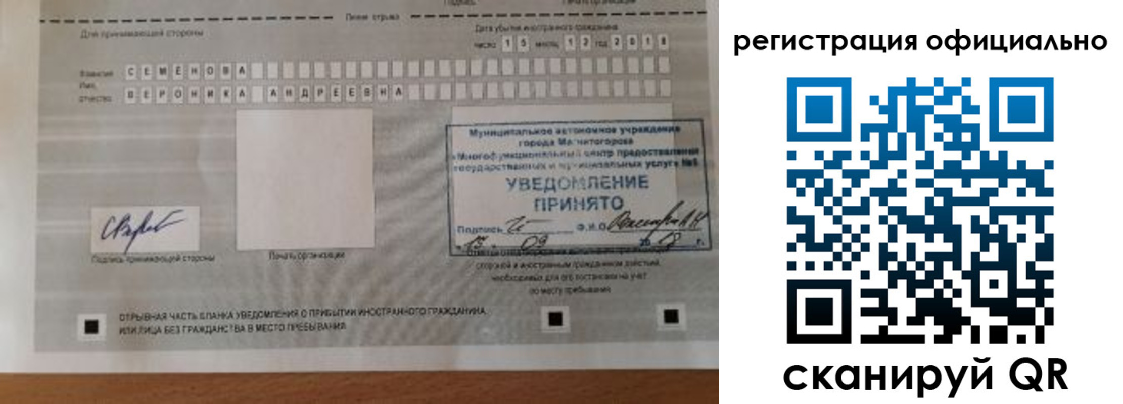 временная регистрация гарантия в Сургуте