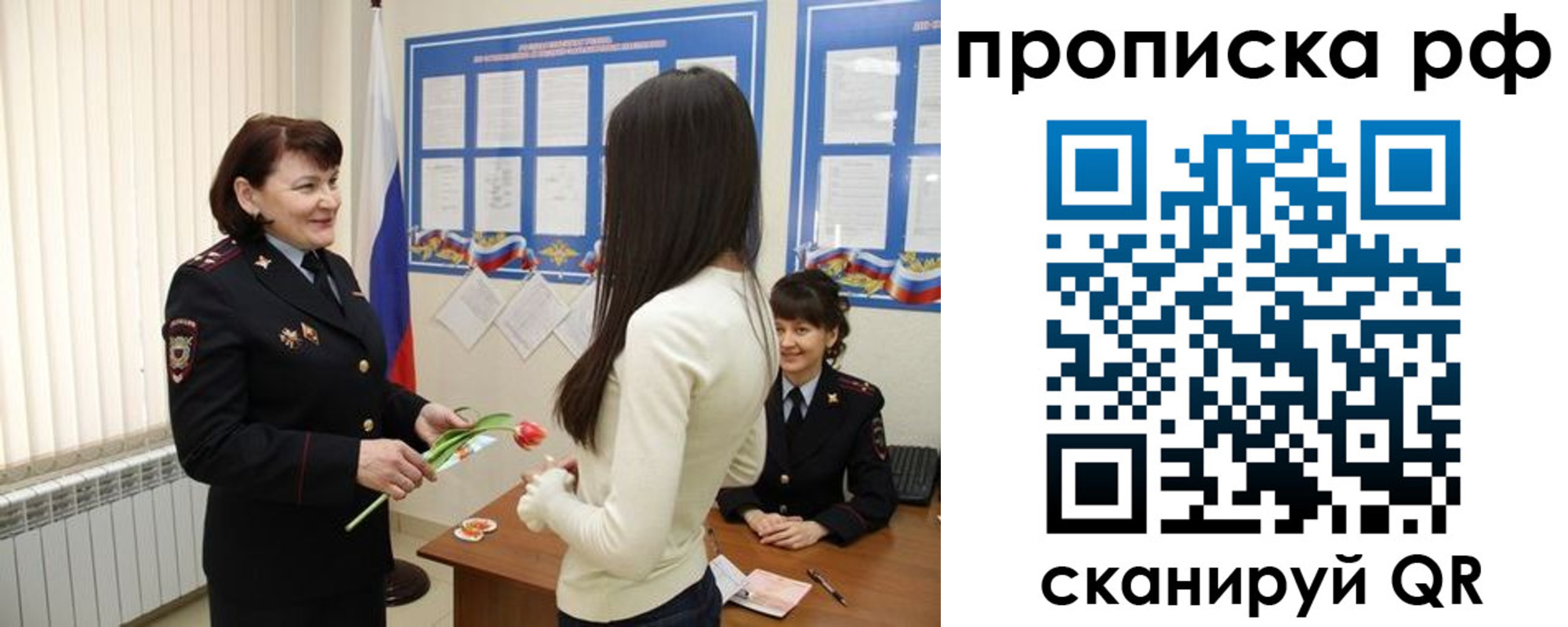 прописка штамп в Сургуте