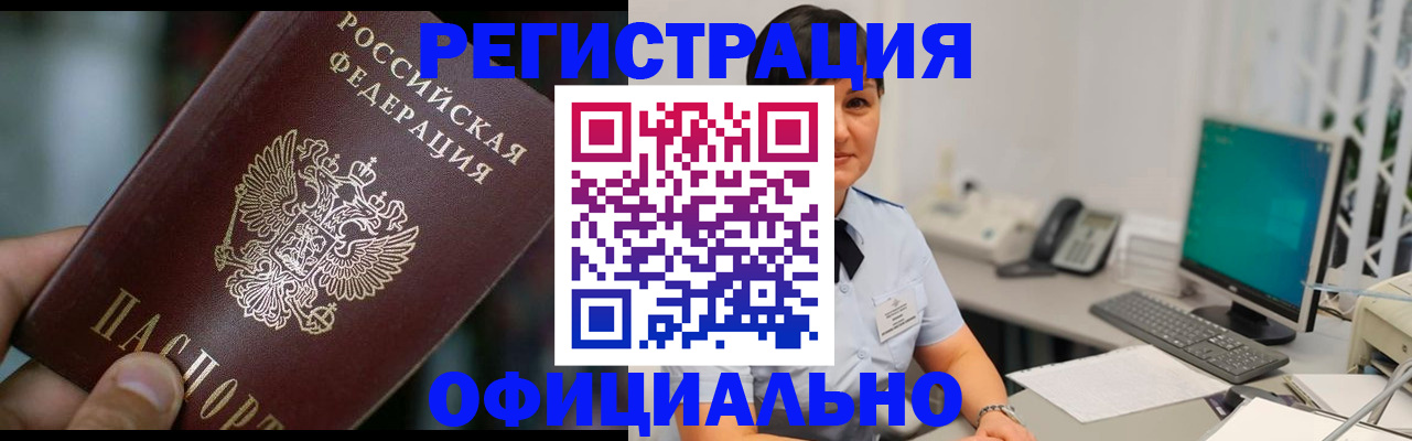 временная регистрация гарантия в Сургуте