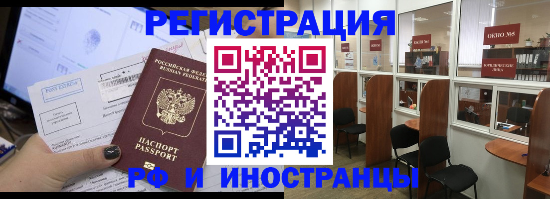 прописка 2025 в Сургуте