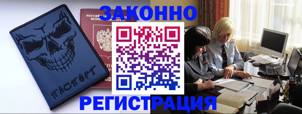 прописка для военкомата в Сургуте