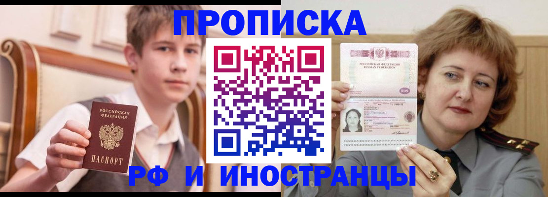 временная регистрация недорого в Сургуте