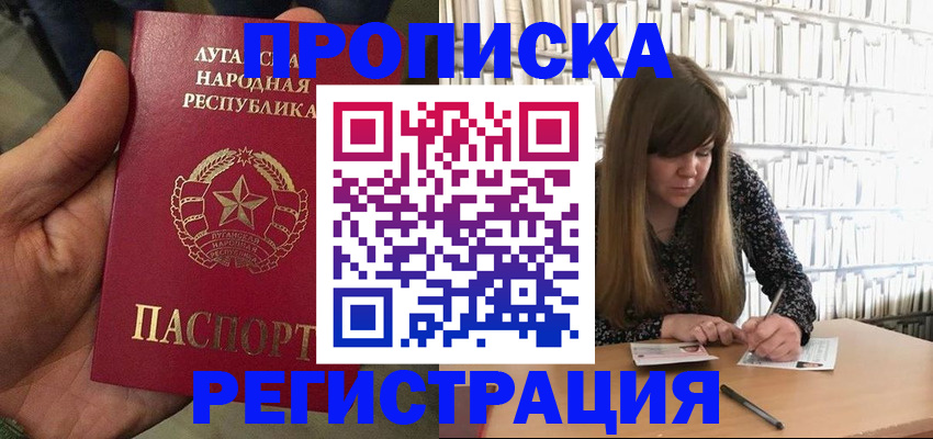 временная регистрация 2025 в Сургуте