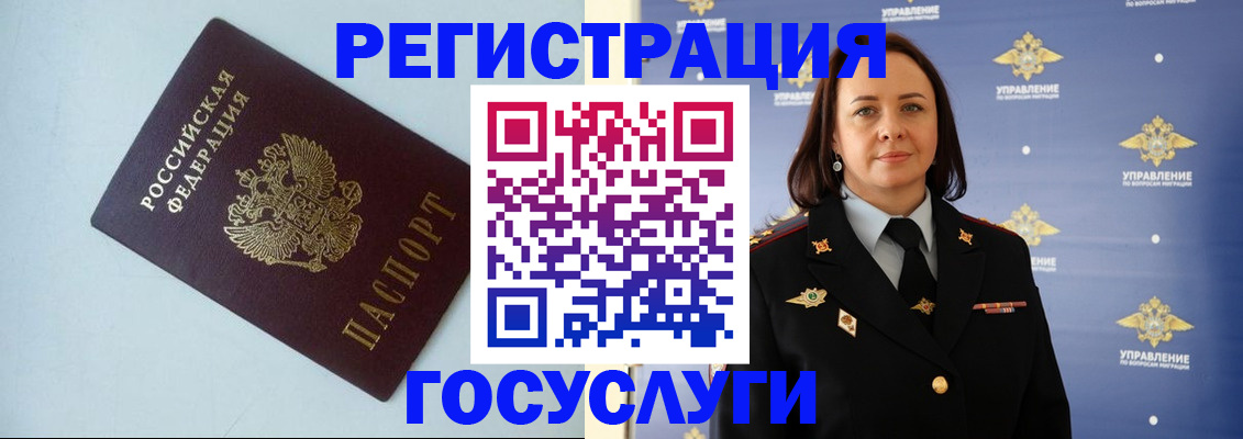 прописка регистрация в Сургуте