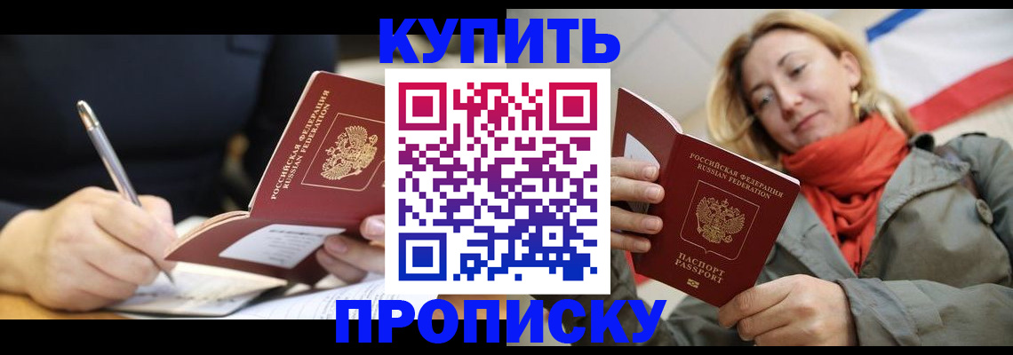 регистрация для школы в Сургуте