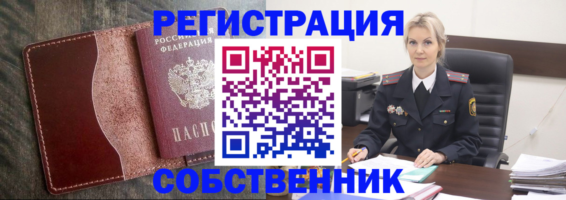 временная регистрация 2025 в Сургуте