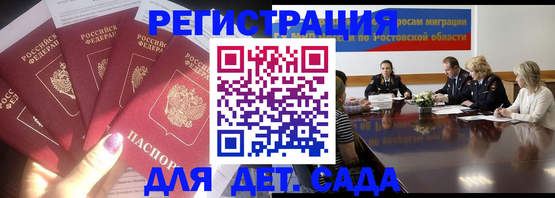 прописка для кредита в Сургуте