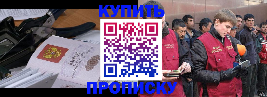 прописка паспорт в Сургуте